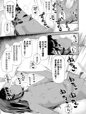 [廃狼] 二人だけのレッスン (COMIC LO 2021年4月号) [中国翻訳] [DL版]_19_222