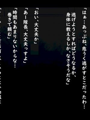 [ゆきむらまる] 公有物少女 ～ 国の所有物として人権を剥奪され物として扱われる女の子の話 ～ [Digital]_101_0100