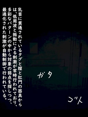 [ゆきむらまる] 公有物少女 ～ 国の所有物として人権を剥奪され物として扱われる女の子の話 ～ [Digital]_080_0079