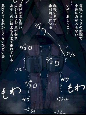 [ゆきむらまる] 公有物少女 ～ 国の所有物として人権を剥奪され物として扱われる女の子の話 ～ [Digital]_094_0093