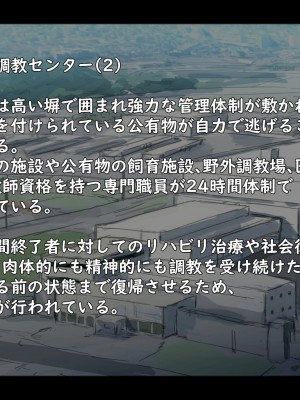 [ゆきむらまる] 公有物少女 ～ 国の所有物として人権を剥奪され物として扱われる女の子の話 ～ [Digital]_146_0145