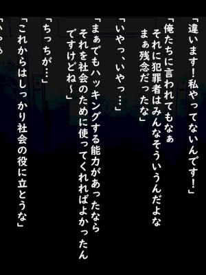 [ゆきむらまる] 公有物少女 ～ 国の所有物として人権を剥奪され物として扱われる女の子の話 ～ [Digital]_100_0099