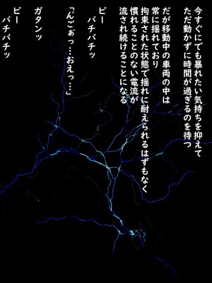 [ゆきむらまる] 公有物少女 ～ 国の所有物として人権を剥奪され物として扱われる女の子の話 ～ [Digital]_096_0095