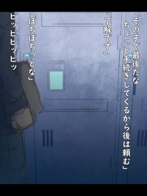 [ゆきむらまる] 公有物少女 ～ 国の所有物として人権を剥奪され物として扱われる女の子の話 ～ [Digital]_142_0141