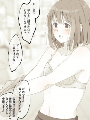 [ゆきむらまる] 公有物少女 ～ 国の所有物として人権を剥奪され物として扱われる女の子の話 ～ [Digital]_007_0006