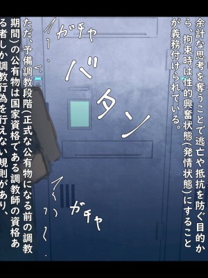 [ゆきむらまる] 公有物少女 ～ 国の所有物として人権を剥奪され物として扱われる女の子の話 ～ [Digital]_078_0077