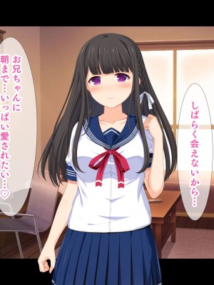 [スタジオ山ロマン  (幸餅きなこ)] 「お兄ちゃん…もっとエッチしよ-」処女の妹とラブラブ近親相姦、中出しハメまくりの夏休み性活_165_a_163