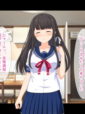 [スタジオ山ロマン  (幸餅きなこ)] 「お兄ちゃん…もっとエッチしよ-」処女の妹とラブラブ近親相姦、中出しハメまくりの夏休み性活_220_a_218