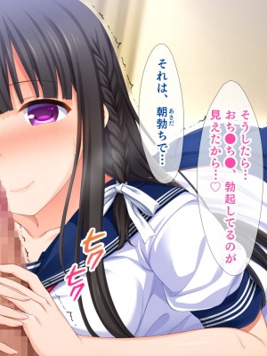 [スタジオ山ロマン  (幸餅きなこ)] 「お兄ちゃん…もっとエッチしよ-」処女の妹とラブラブ近親相姦、中出しハメまくりの夏休み性活_084_a_082