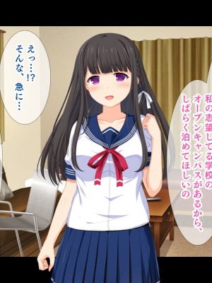 [スタジオ山ロマン  (幸餅きなこ)] 「お兄ちゃん…もっとエッチしよ-」処女の妹とラブラブ近親相姦、中出しハメまくりの夏休み性活_006_a_004