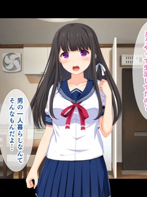 [スタジオ山ロマン  (幸餅きなこ)] 「お兄ちゃん…もっとエッチしよ-」処女の妹とラブラブ近親相姦、中出しハメまくりの夏休み性活_010_a_008