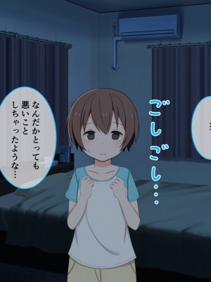 [かもしれ屋] おねショタママショタ搾精月間_106_106