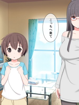 [かもしれ屋] おねショタママショタ搾精月間_158_158