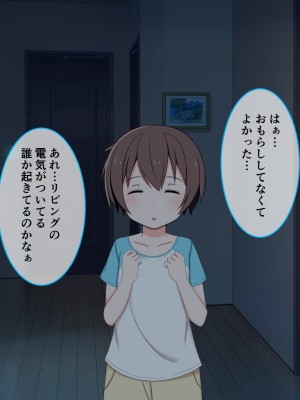 [かもしれ屋] おねショタママショタ搾精月間_217_217