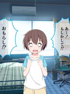 [かもしれ屋] おねショタママショタ搾精月間_141_141