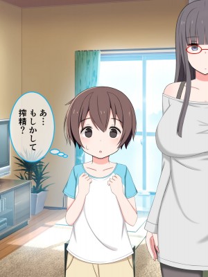 [かもしれ屋] おねショタママショタ搾精月間_159_159