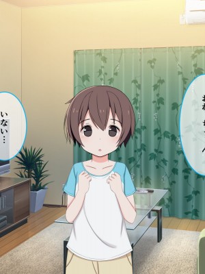 [かもしれ屋] おねショタママショタ搾精月間_198_198