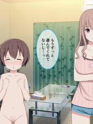 [かもしれ屋] おねショタママショタ搾精月間_281_281