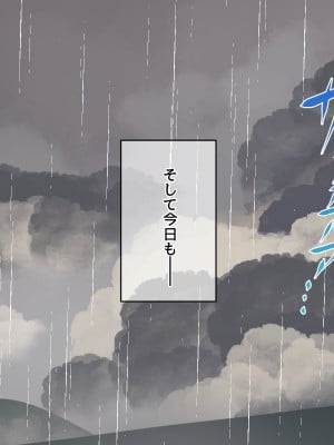 [スルメニウム] 催淫雨の降る町で。_059_059