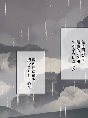 [スルメニウム] 催淫雨の降る町で。_083_083