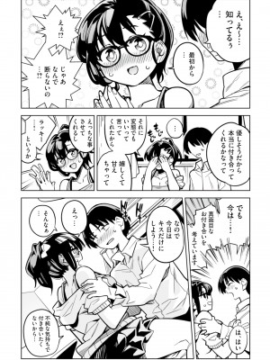 [りふれぼコミック (ふくまーや)] 罰ゲームで告白した陰キャ女子が実はドスケベでいちゃラブセックスしちゃうよ_58_B_019