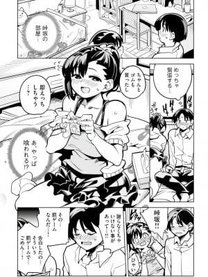 [りふれぼコミック (ふくまーや)] 罰ゲームで告白した陰キャ女子が実はドスケベでいちゃラブセックスしちゃうよ_19_A_018