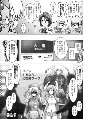 [和がらし屋 (たすろくずは)] 純狐さんはバイトを始めた (東方Project) [DL版]_12_11