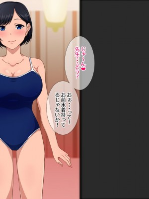 [きつね屋根] 先生、勃つとスゴいんです。_030_29