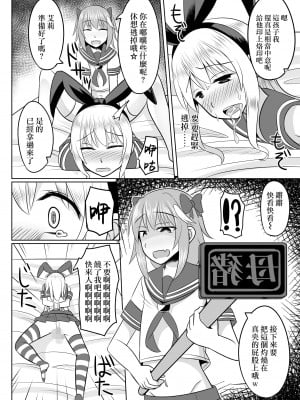 [はいふらいふろう (かにまる)] アストルフォ君がヤリたい放題して気持ちよくなる本♡ (Fate-Grand Order、艦隊これくしょん -艦これ-) [DL版][中国翻訳]_28_028