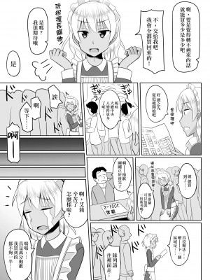 [はいふらいふろう (かにまる)] アストルフォ君がヤリたい放題して気持ちよくなる本♡ (Fate-Grand Order、艦隊これくしょん -艦これ-) [DL版][中国翻訳]_15_015