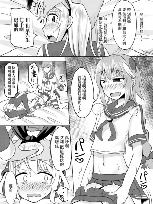 [はいふらいふろう (かにまる)] アストルフォ君がヤリたい放題して気持ちよくなる本♡ (Fate-Grand Order、艦隊これくしょん -艦これ-) [DL版][中国翻訳]_22_022