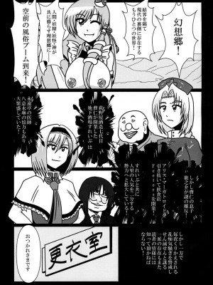 [和がらし屋 (たすろ主任)] 茨木華扇 バイト調べてます! (東方Project) [DL版]_05_005