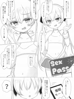 (C99) [はるのこひなた (春野縁側)] 女の子しかいない島で女児とセックスし放題なので、催眠・中出ししてたくさんのママを作る話_14_014