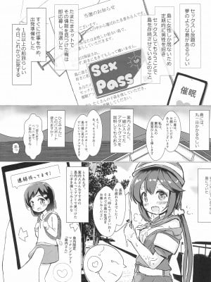 (C99) [はるのこひなた (春野縁側)] 女の子しかいない島で女児とセックスし放題なので、催眠・中出ししてたくさんのママを作る話_05_005