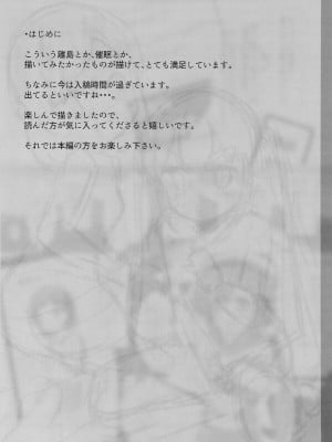 (C99) [はるのこひなた (春野縁側)] 女の子しかいない島で女児とセックスし放題なので、催眠・中出ししてたくさんのママを作る話_04_004