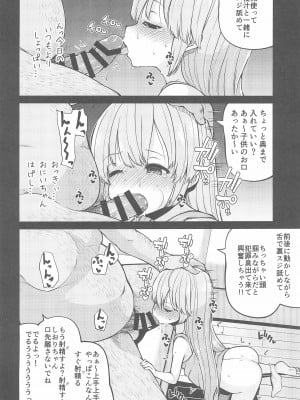 (C99) [きつね屋 (リーフィ)] ないしょのおるすばん (はじめてのおるすばん)_12_012