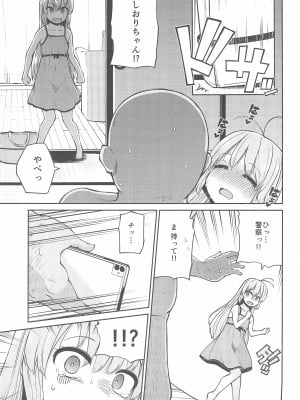 (C99) [きつね屋 (リーフィ)] ないしょのおるすばん (はじめてのおるすばん)_19_019