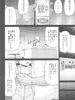 (C99) [きつね屋 (リーフィ)] ないしょのおるすばん (はじめてのおるすばん)_08_008