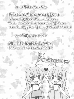 (C99) [きつね屋 (リーフィ)] ないしょのおるすばん (はじめてのおるすばん)_04_004