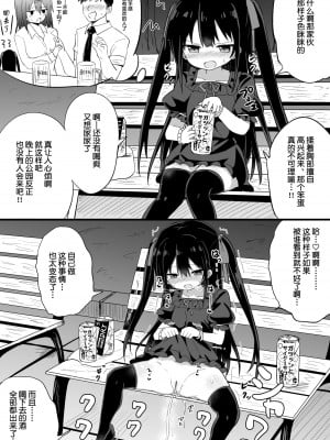 [隣] 幼女先輩(21) [中国翻訳]_09_2021_05_08_0_218_89702394