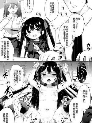 [隣] 幼女先輩(21) [中国翻訳]_22_2021_05_19_0_2119_89955663