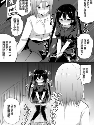 [隣] 幼女先輩(21) [中国翻訳]_56_2021_11_07_0_21_48_93990143