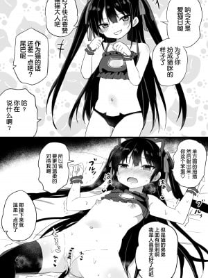 [隣] 幼女先輩(21) [中国翻訳]_61_2022_02_22_0_21_53_96451847