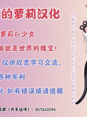 [隣] 幼女先輩(21) [中国翻訳]_63_2