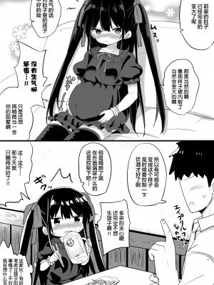 [隣] 幼女先輩(21) [中国翻訳]_01_2021_04_01_0_21_88864507