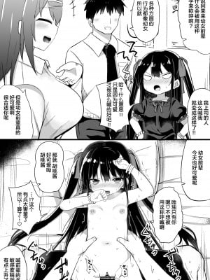 [隣] 幼女先輩(21) [中国翻訳]_05_2021_05_04_0_214_89603415