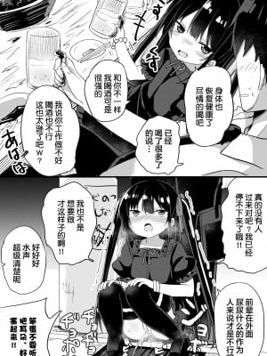 [隣] 幼女先輩(21) [中国翻訳]_54_2021_10_16_0_21_46_93489703