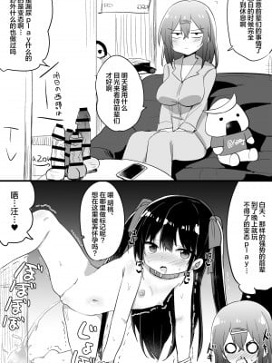 [隣] 幼女先輩(21) [中国翻訳]_19_2021_05_16_0_2116_89893744