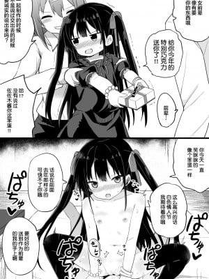 [隣] 幼女先輩(21) [中国翻訳]_60_2022_02_14_0_21_52_96258314