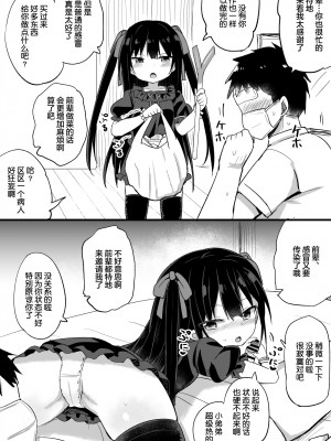 [隣] 幼女先輩(21) [中国翻訳]_53_2021_09_27_0_21_45_93065515